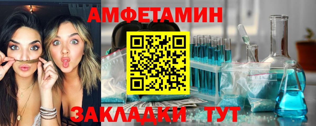 Амфетамин  АМФ 98%  Вход с VPN  АМФ  Михайловск 