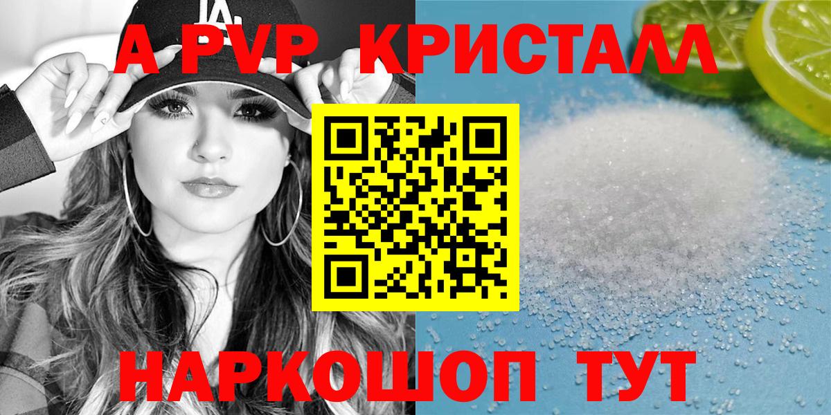 A PVP мука  Alfa_PVP мука  Вход с VPN  Михайловск  А ПВП СК КРИС 