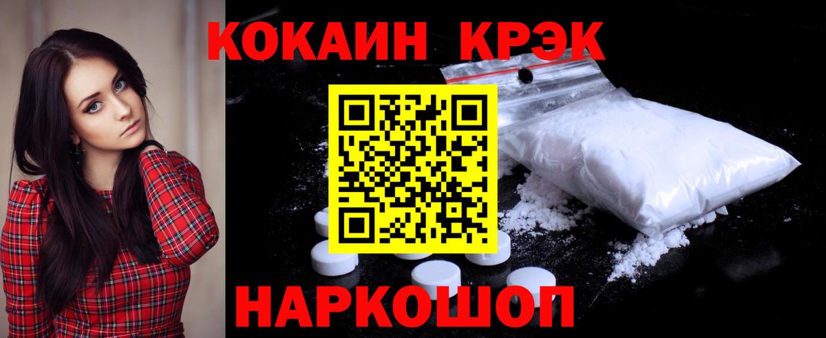 COCAIN Fish Scale  Вход с VPN  Cocaine  Михайловск  Кокаин Боливия 