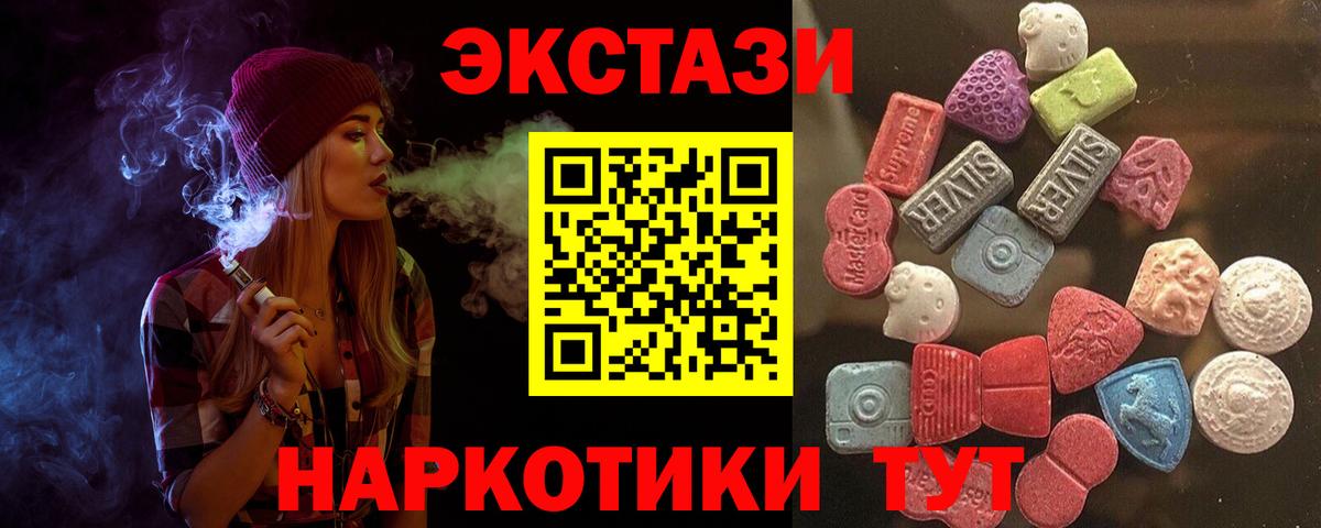 Экстази DUBAI  Вход с VPN  Экстази Punisher  Экстази  Михайловск 