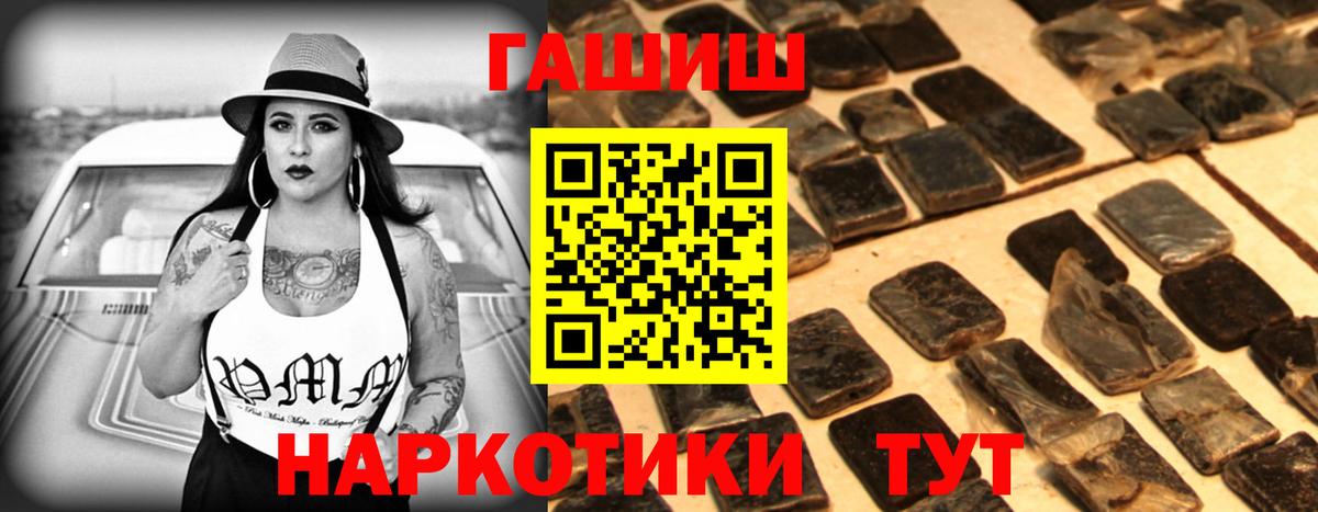 ГАШИШ убойный  Вход с VPN  Гашиш  ГАШИШ hashish  Михайловск 