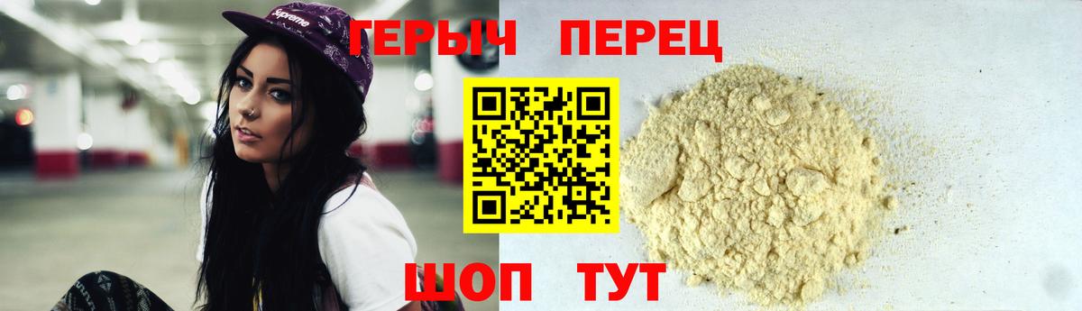 Героин  Героин белый  Вход с VPN  Михайловск 