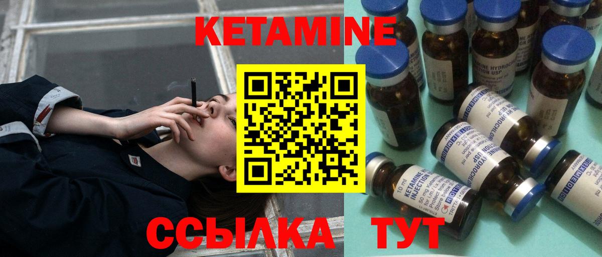 КЕТАМИН ketamine Михайловск