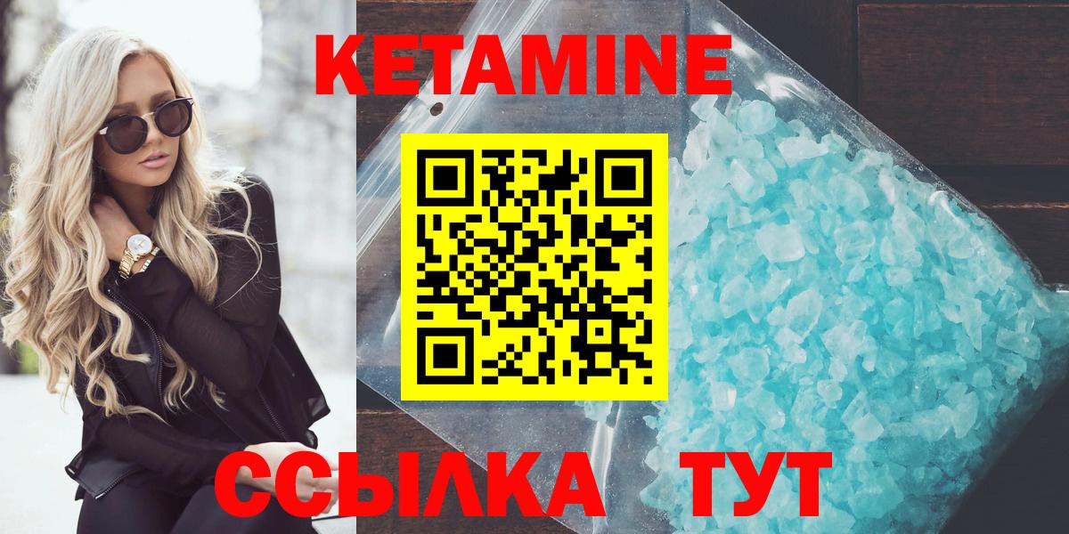 КЕТАМИН ketamine  Кетамин VHQ  Вход с VPN  Михайловск 