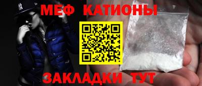 мефедрон мука Гай