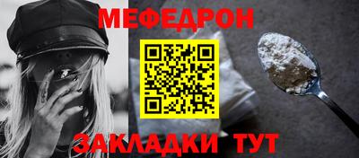 мефедрон мука Гай