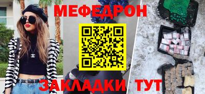мефедрон мука Гай