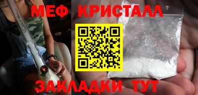 мяу мяу кристалл Свободный