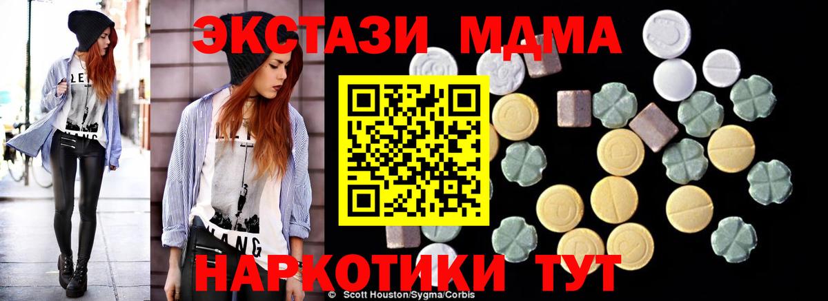 МДМА  МДМА молли  МДМА VHQ  Вход с VPN  Михайловск 