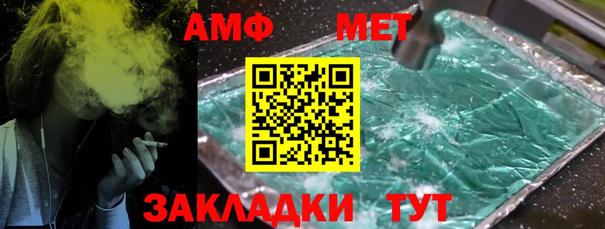 Михайловск  Метамфетамин Декстрометамфетамин 99.9%  Вход с VPN 