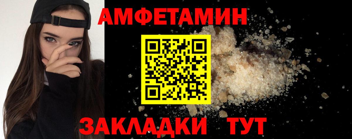 Первитин Methamphetamine Михайловск