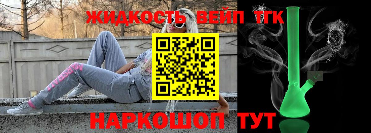 ТГК гашишное масло Михайловск
